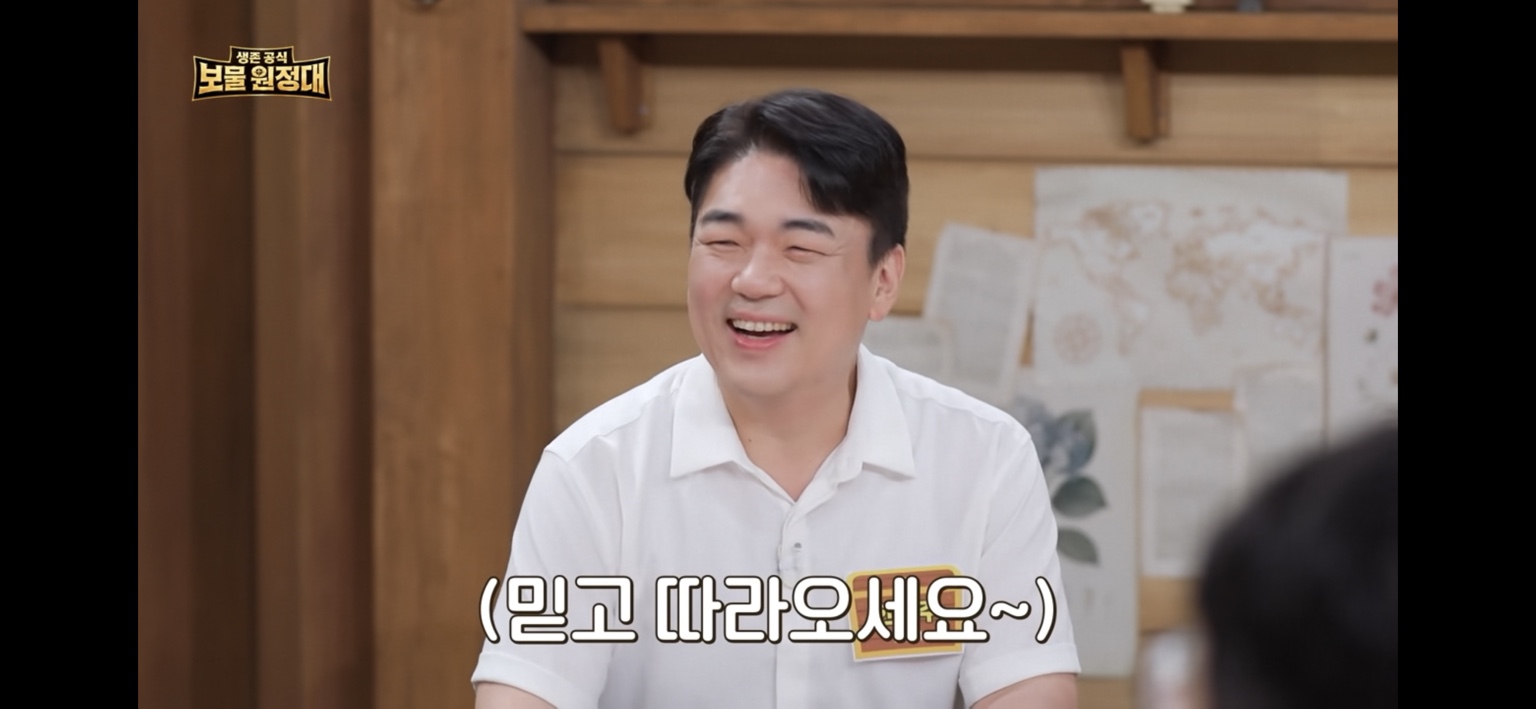 MBN 보물원정대에서 손동작과 함께 설명하는 한의사 한성주
